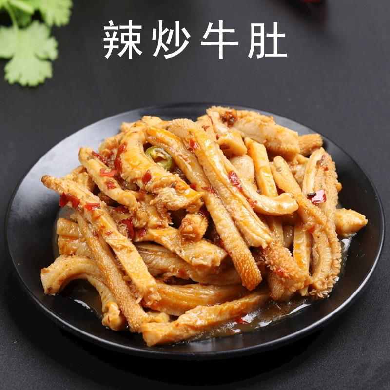 热卖清真五香酱牛肚全熟卤肉零食麻辣金钱肚开袋即食牛杂熟食