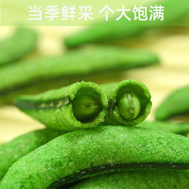 热卖鲜美利甜豌豆脆100g高膳食纤维果蔬干零食非膨化办公休闲