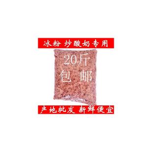月 炒酸奶山楂丁原料 新货山楂碎碎粒丁山楂片碎冰粥粉炒酸奶 包邮