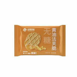 正宗无糖黄油法芙脆华夫脆老糖尿人孕妇控糖期零食无糖精饼干食品
