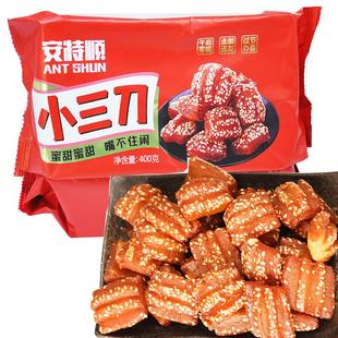 正宗山东菏泽特产安顺大个蜜三刀酥三刀大三刀糕点果子甜食小吃