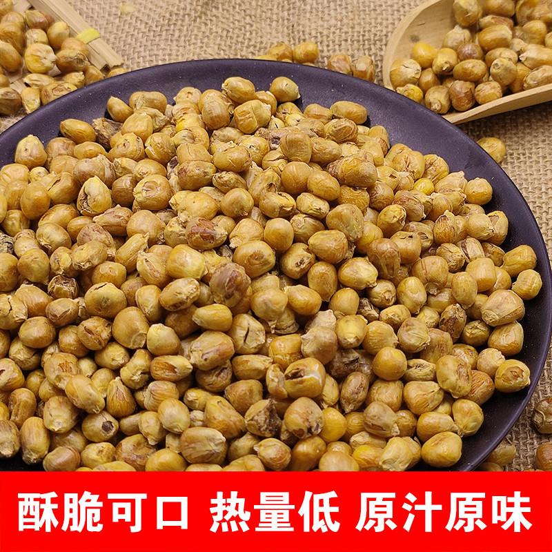 热卖玉米哑巴豆500g老式爆米花传统零食原味玉米粒花苞米花香酥脆