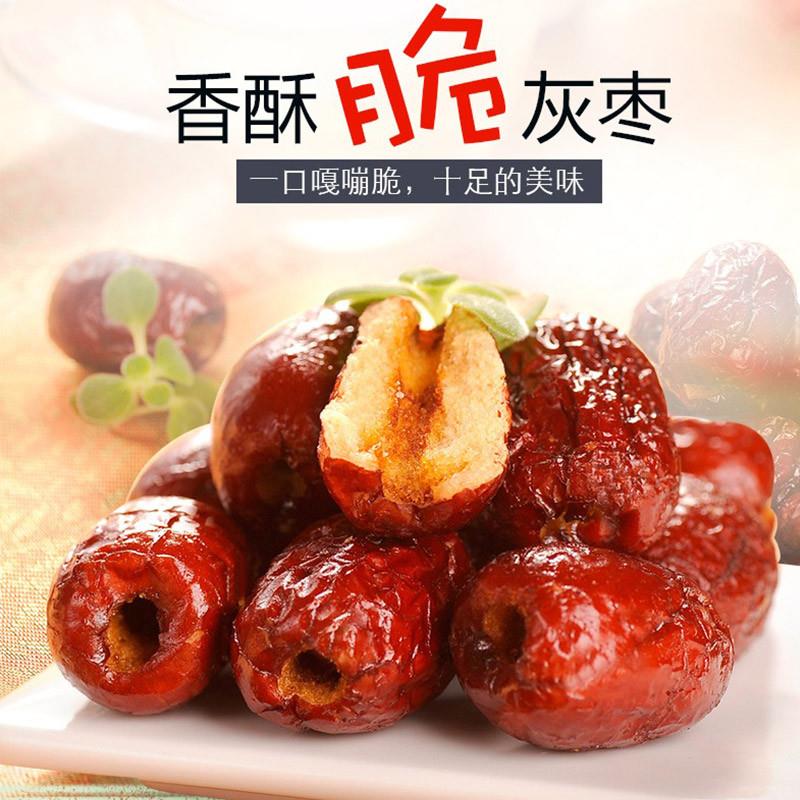 热卖香酥灰枣500g新疆特产