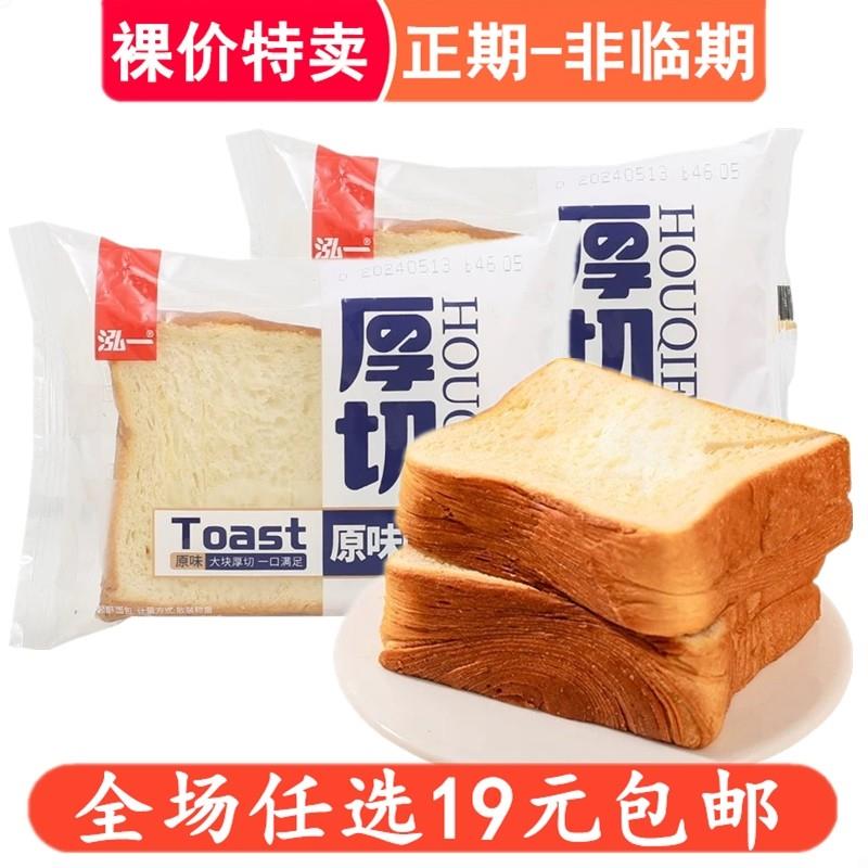 直供泓一厚切吐司面包营养