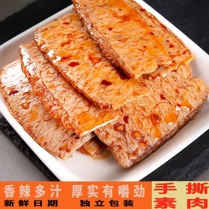 新货手撕素肉面筋食品素牛排辣条儿时怀旧小吃豆干休闲零食小包装