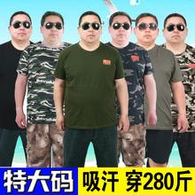大码速干迷彩T恤短袖男宽松加肥加大胖子大号户外短裤体能服透气