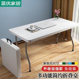 户外小饭桌椅 可折叠桌子家用餐桌简易摆摊长方形学习桌培训便携式
