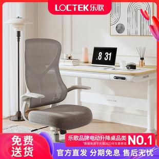 乐歌Y21人体工学电脑椅书桌办公椅转椅家用椅子升降座椅升降扶手