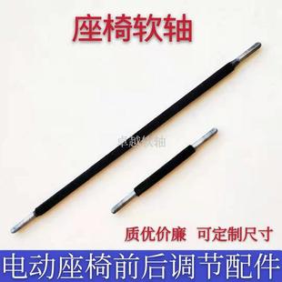 维修标准件 汽车座椅电动软轴配件电机传动轴前后调节钢丝拉线改装