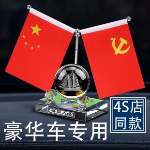 高档车内车上饰品2023新款 红旗高级感汽车摆件车载中控台男士 香薰