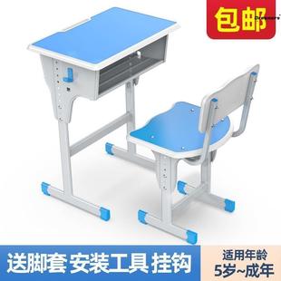 加厚中小学生课桌椅学校书桌培训桌辅导班儿童学习桌套装 家用写