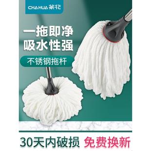 地拖 茶花拖把家用超强吸水木地板干湿两用瓷砖宿舍厨房一拖净老式