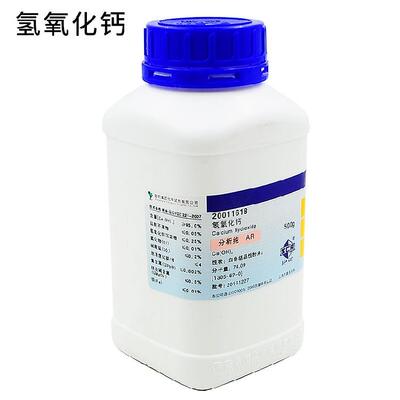 氢氧化钙分析纯AR500g 1305-62-0熟石灰 检验二氧化碳 水处理试剂