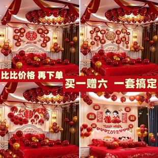 新房结婚装 婚房布置套装 饰男方女方卧室客厅背景墙拉花婚庆用品