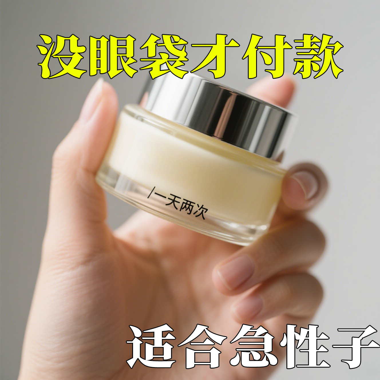 眼霜眼袋淡化细纹去除神器正品官方旗舰店抗皱紧致抗衰老纹男女L