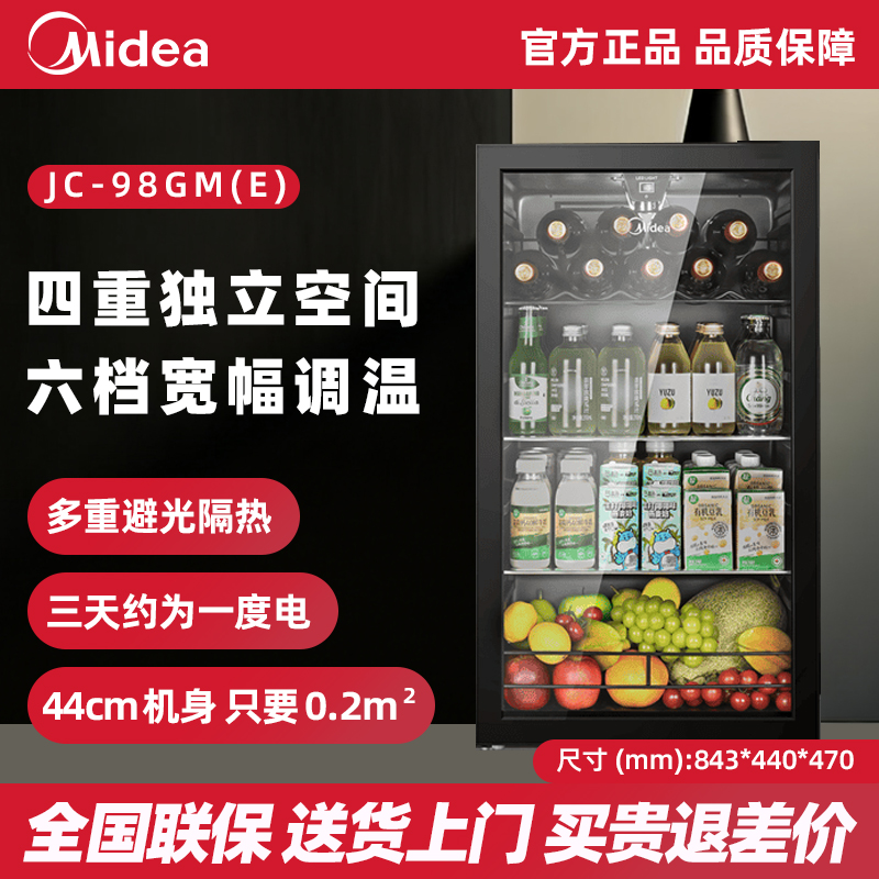 美的98家用小型冰吧冰箱小冰柜