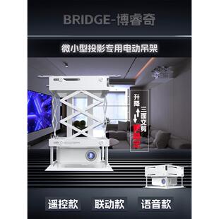 博睿奇投影仪支架家用超薄微型0.7米 遥控升降投影仪支架 1.5m迷你电动吊架小吊顶电子限位微型摄像头组装