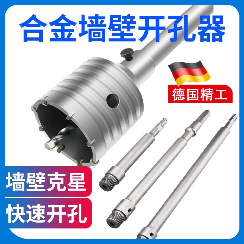 德国精工墙壁开孔器连接杆混凝土空调管冲击电锤钻头水泥墙打孔器