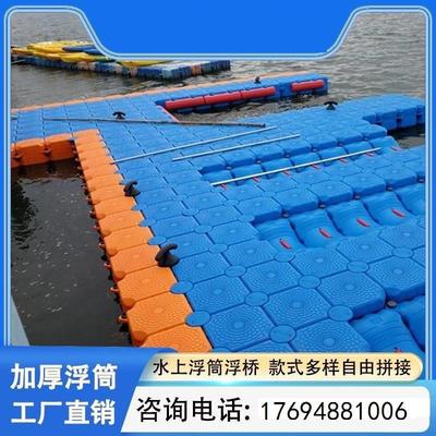 塑料浮筒水上钓鱼平台浮桥浮动码头养殖网箱摩托艇停泊位浮标浮桶