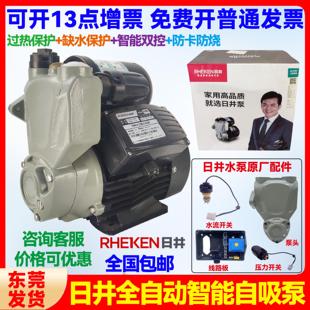 日井全自动智能自吸增压泵水泵家用管道自吸泵自来水热水器加压泵