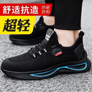男防砸防刺穿钢包头夏季 劳保鞋 透气防臭轻便软底工地耐磨安全工作
