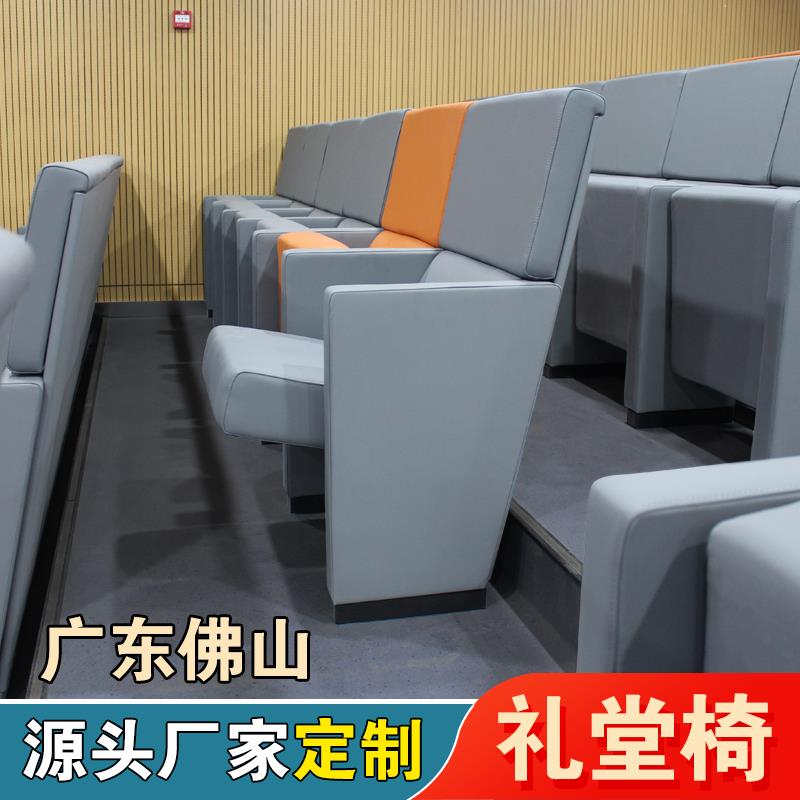 现代简约报告厅座椅会议室联排阶梯教室桌椅音乐厅实木礼堂椅排椅