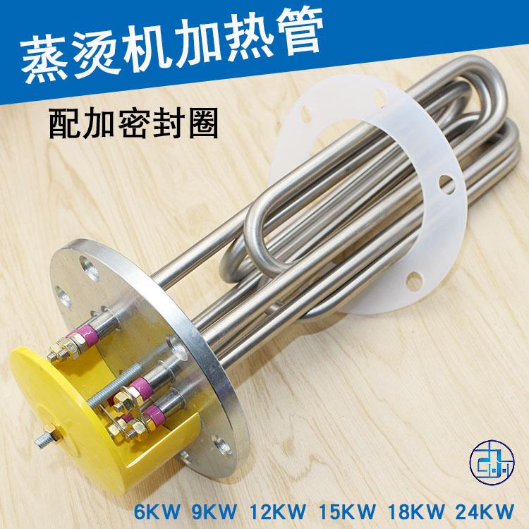 蒸烫机加热管 蒸汽电锅炉电热管140法兰加热管6KW 9kw12kw15kw