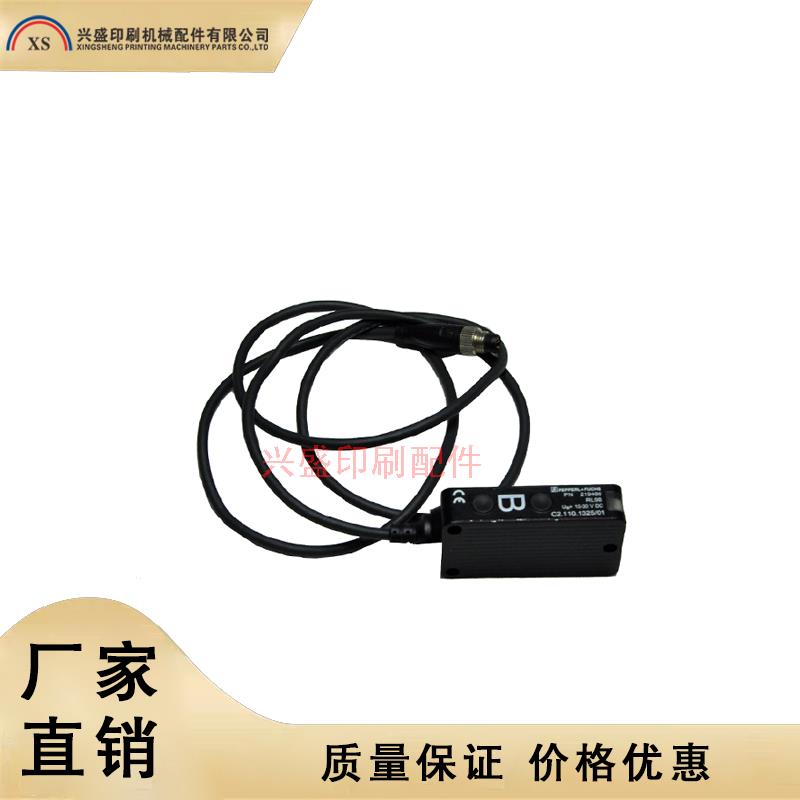 海德堡印刷机配件滚筒过纸RL9B电眼C2.110.1325感应器传感器