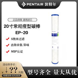 20压缩活性炭CTO滤芯通用家用过滤器配件 滨特尔商用净水器20寸EP