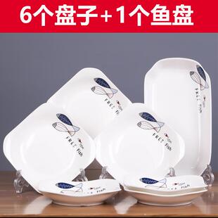盘子 微波炉用 菜盘家用陶瓷器6盘子1鱼盘套装 深碟创意组合中式