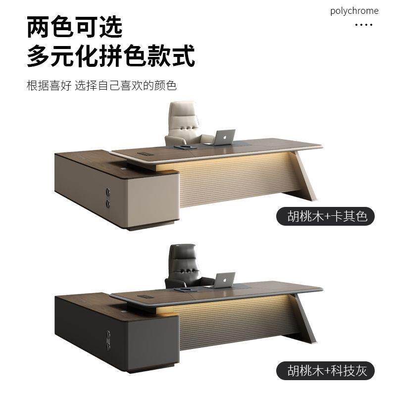 办公桌老板桌轻奢高级感总裁烤漆大班台现代中式办公室桌全套组合