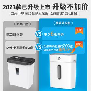 粒状电动功率大商用桌面纸张文件 碎纸机办保123公室自动家用颗