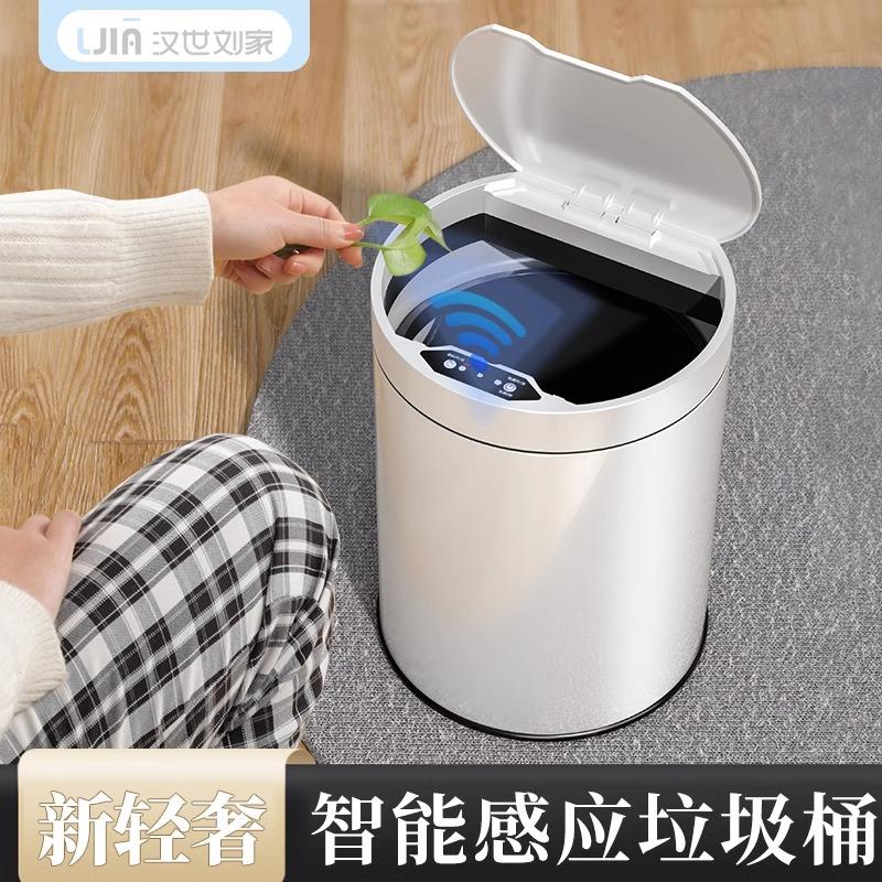 智能感应垃圾桶不钢锈带家用客厅轻奢高档卫HSLJ-166生间厕所式盖