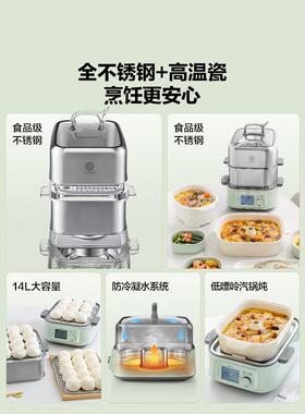 北鼎G76全钢电蒸锅多功能家用一体锅大容量蒸炖锅8全自动预约蒸箱