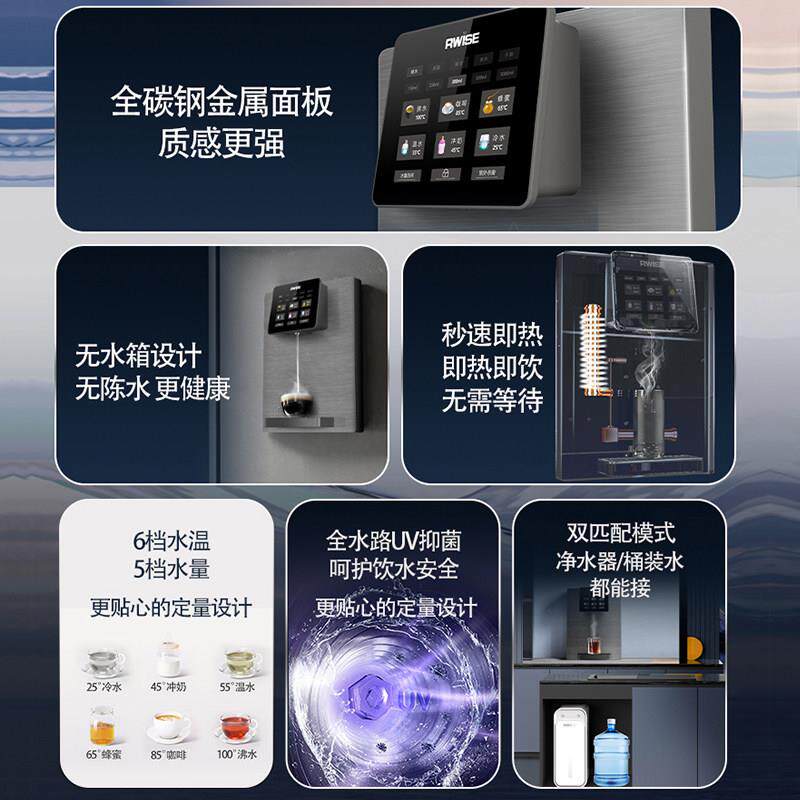 瑞森无水箱管线 线机家用壁挂式饮水机可接桶装水瞬热直饮机2024