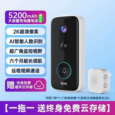 盗视门铃电猫眼监控家子用无线LEV60度智能入户门口摄防像可头