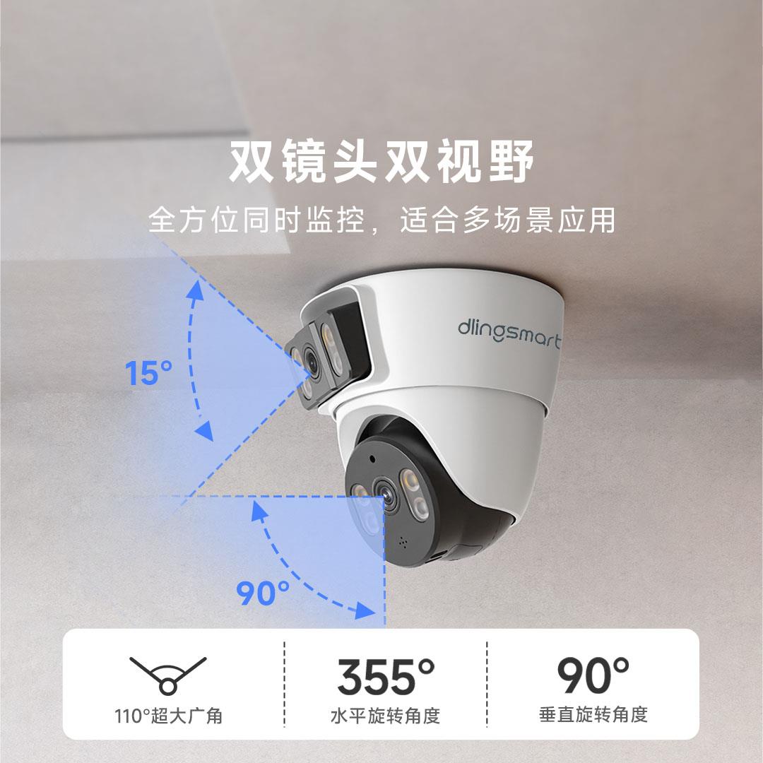 半球智能云台双摄像头H家2铺远商用无线店监控用手机程海螺机