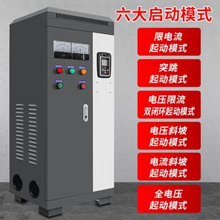 软启动柜 15/22/30/37/45/55/75/90/250KW三相电机在线式软起动器