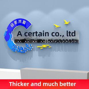 公司文化背景墙装修工作办公室前台形象墙贴纸企业名称定制设计字