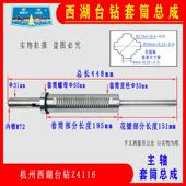 516 西湖台钻全系列主轴套筒总成Z406C 512 512B 4116 4120附