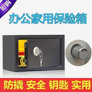 带锁铁盒收纳盒防盗小现金钱箱子贵重物品保管盒家用迷你保险箱