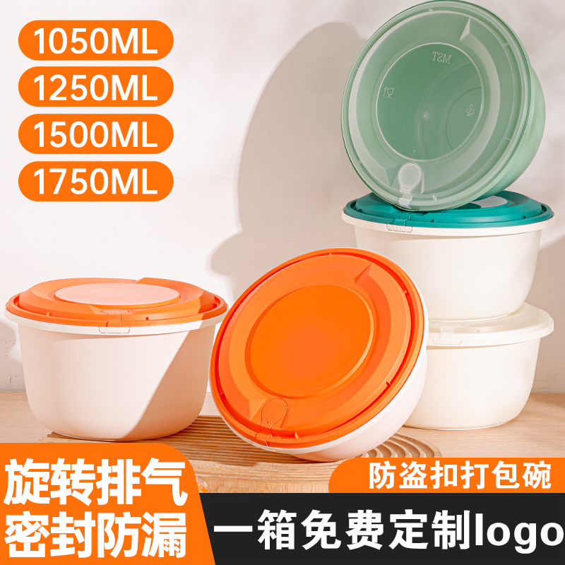 麻辣烫米线外卖打包盒防盗扣pp加厚圆碗打包盒高档一次性餐盒,餐饮具,一次性餐盒,淘宝优惠券,粉丝福利购,淘宝优惠卷
