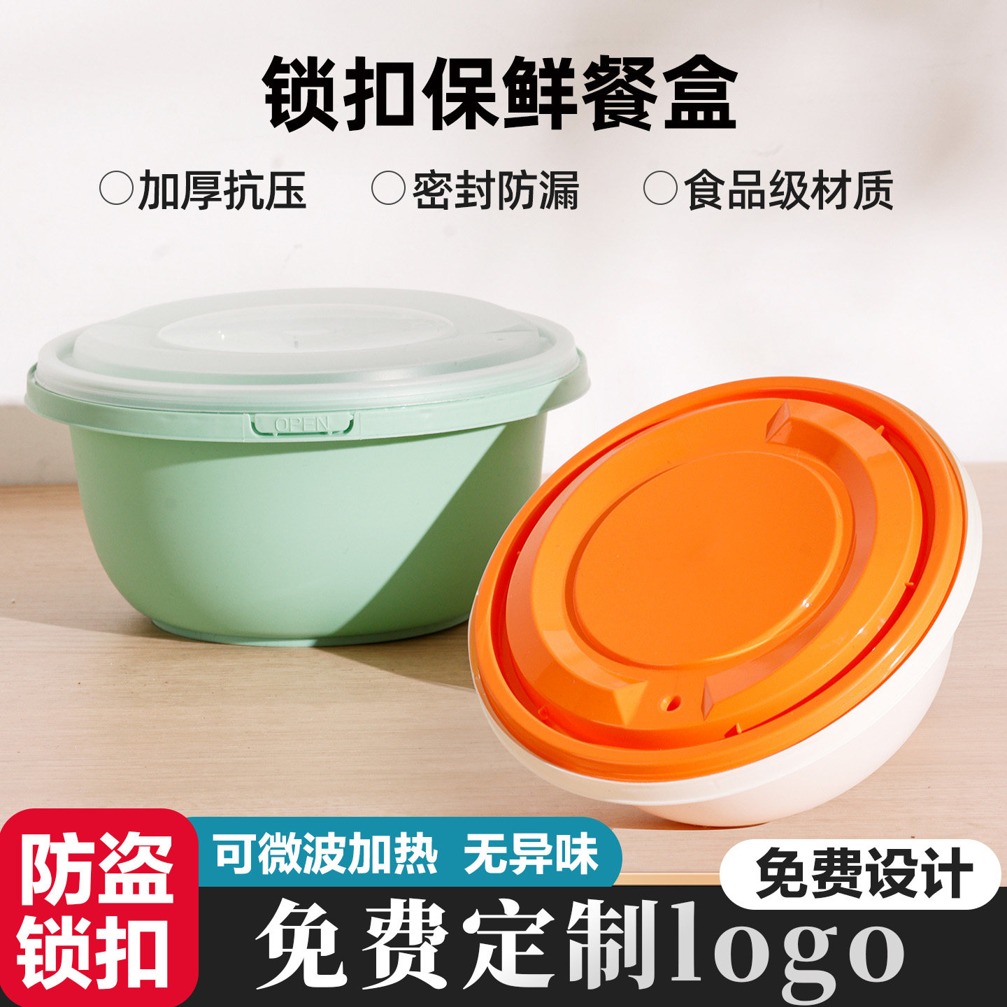 圆形带盖500ml加厚防盗扣餐盒