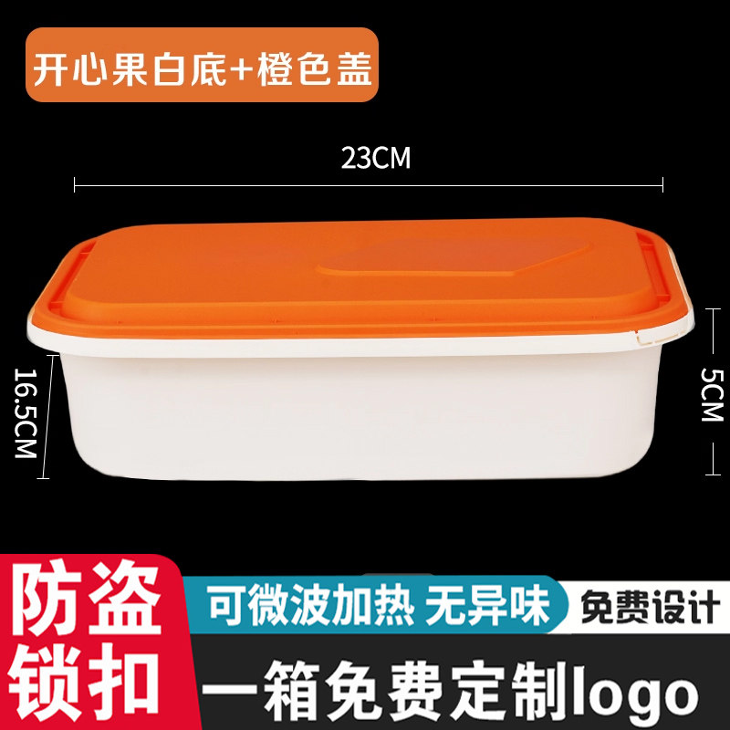 锁扣长方形防盗一次性外卖打包盒高档饭店快餐卤肉饭盒加厚商用