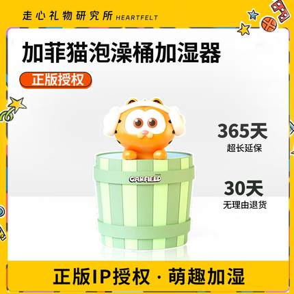 加菲猫泡澡桶加湿器家用静音卧室办公室宿舍桌面小型香氛迷你可爱