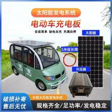 太阳能充电板两轮三轮四轮电动车代步车48V60V72V电池通用光伏板