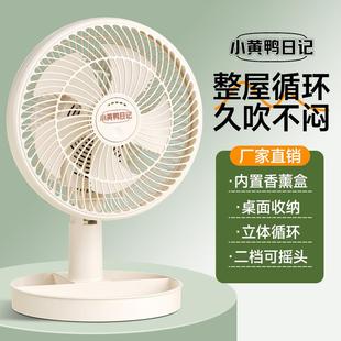 电风扇小型家用学生宿舍床头收纳台扇办公室桌面小风扇可摇头 台式
