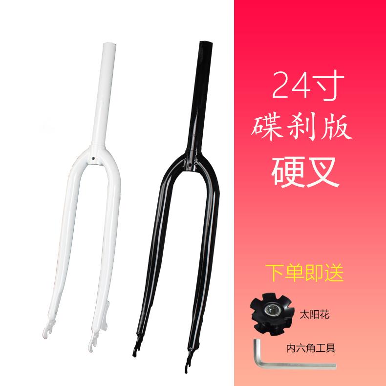 24寸碟刹款前叉变速山地自行车公路死飞无纹硬叉1.95/2.125胎