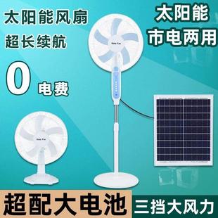 空气摇头大风力遥控电风扇 太阳能充电电风扇家用户外静音落地立式
