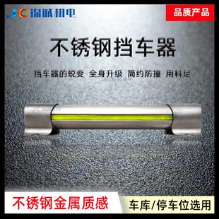 JC锦诚停车位车档不锈钢挡车器车库钢管车轮定位器倒车阻车止退器